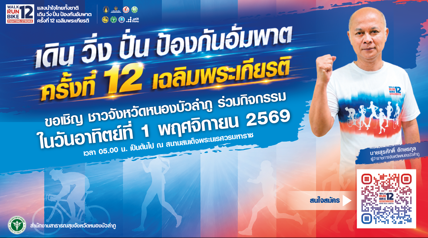 แบนเนอร์กิจกรรม