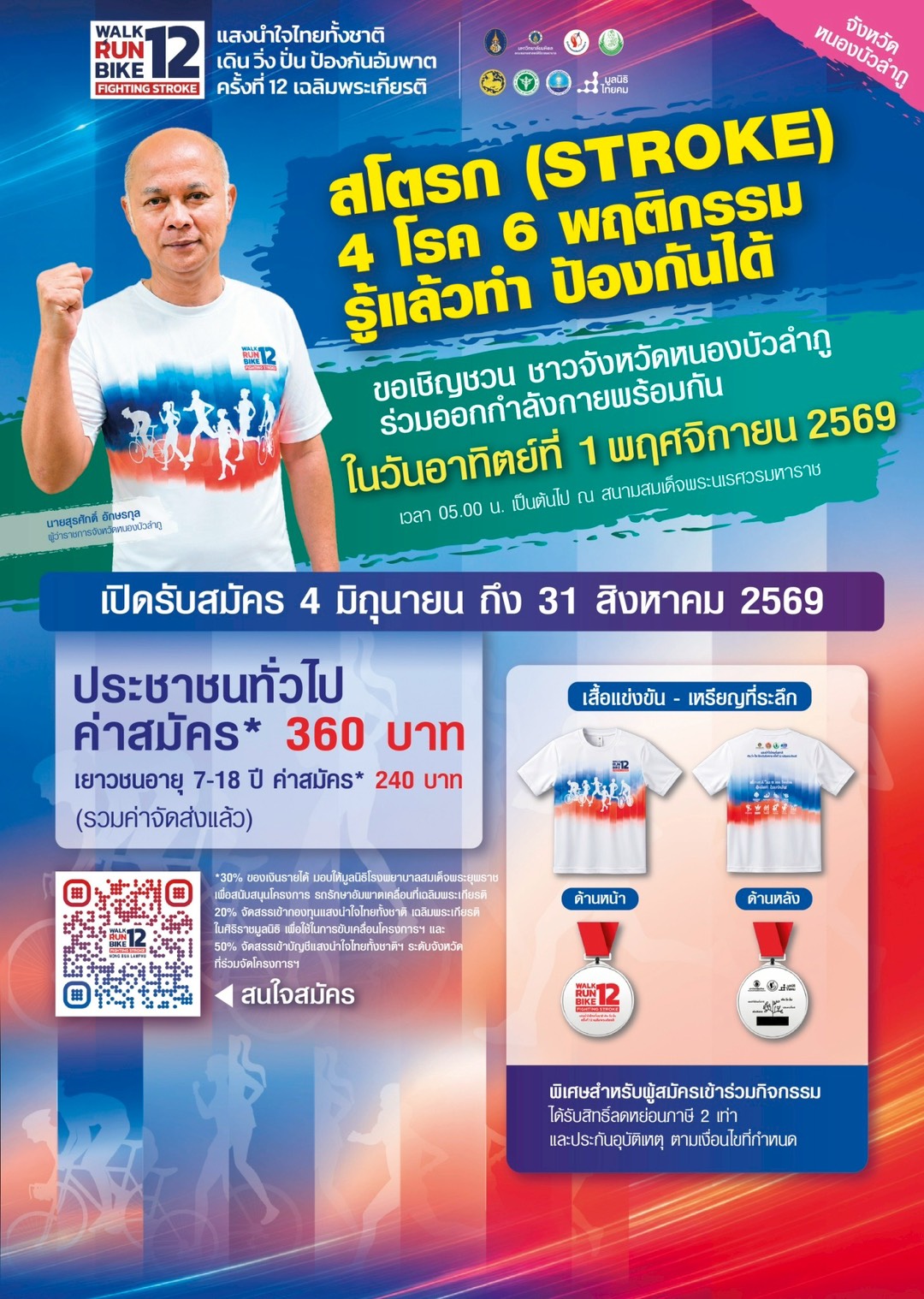 โปสเตอร์
